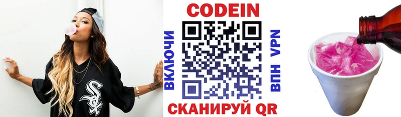 Кодеиновый сироп Lean напиток Lean (лин)  Кирс 