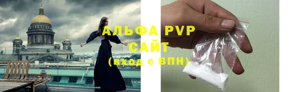 ALPHA PVP Абдулино