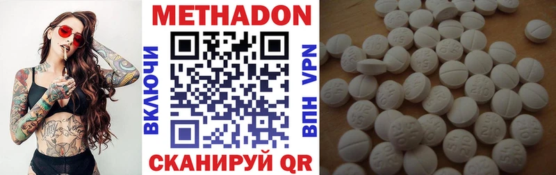 МЕТАДОН methadone  Кирс 